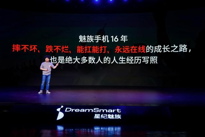 Note16 系列 AI 手机战神归来pg电子平台星纪魅族新品发布国民严选魅族(图10)