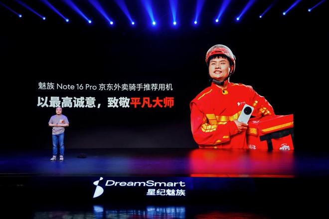 Note16 系列 AI 手机战神归来p