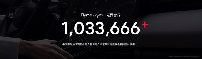 Note16 系列 AI 手机战神归来pg电子平台星纪魅族新品发布国民严选魅族(图5)