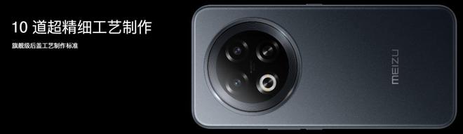 Note16 系列 AI 手机战神归来pg电子平台星纪魅族新品发布国民严选魅族(图4)