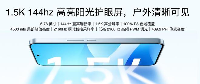 Note16 系列 AI 手机战神归来pg电子平台星纪魅族新品发布国民严选魅族(图7)