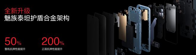 Note16 系列 AI 手机战神归来pg电子平台星纪魅族新品发布国民严选魅族(图17)