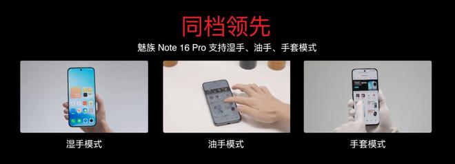 Note16 系列 AI 手机战神归来pg电子平台星纪魅族新品发布国民严选魅族(图16)