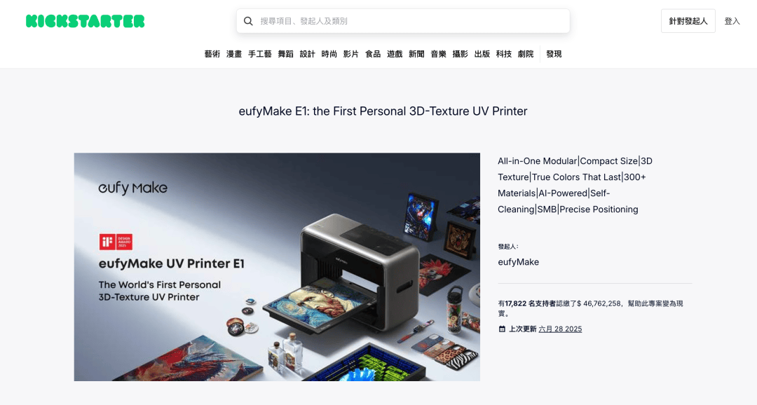 明榜近3成中国产品“宝安造”pg电子模拟器《时代》最佳发(图6)