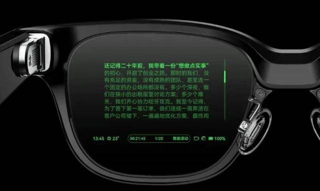 Rokid劈出AI眼镜元年pg电子首页破竹之刃乐奇