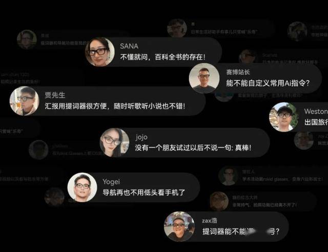 Rokid劈出AI眼镜元年pg电子首页破竹之刃乐奇(图8)