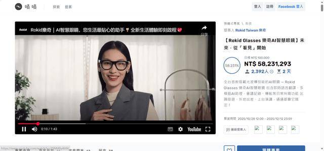 Rokid劈出AI眼镜元年pg电子首页破竹之刃乐奇(图12)